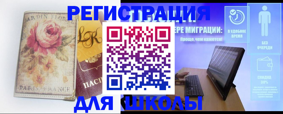 временная регистрация законно в Егорьевске