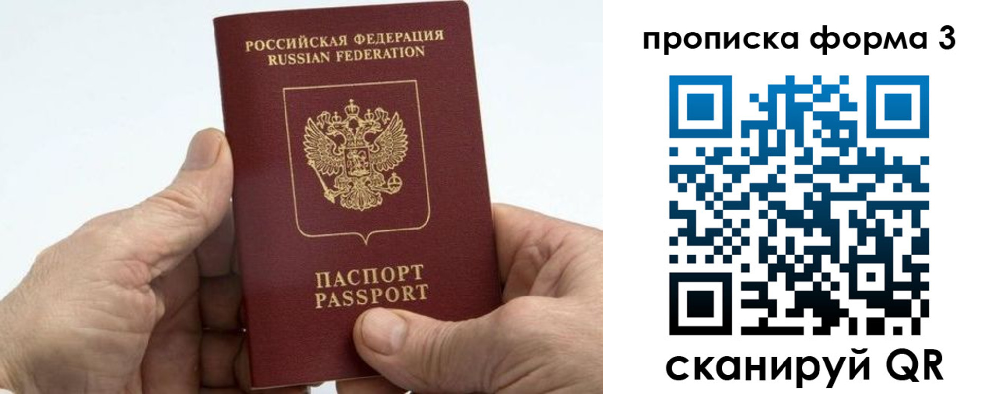 временная регистрация собственник в Егорьевске