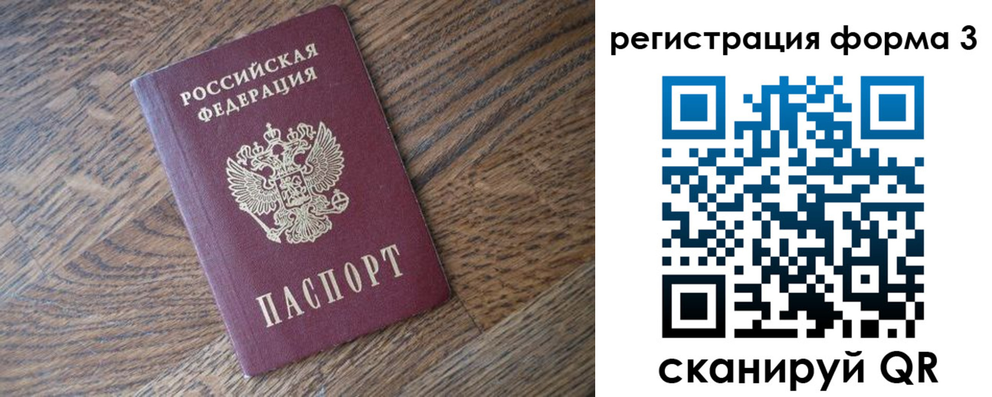 временная регистрация законно в Егорьевске