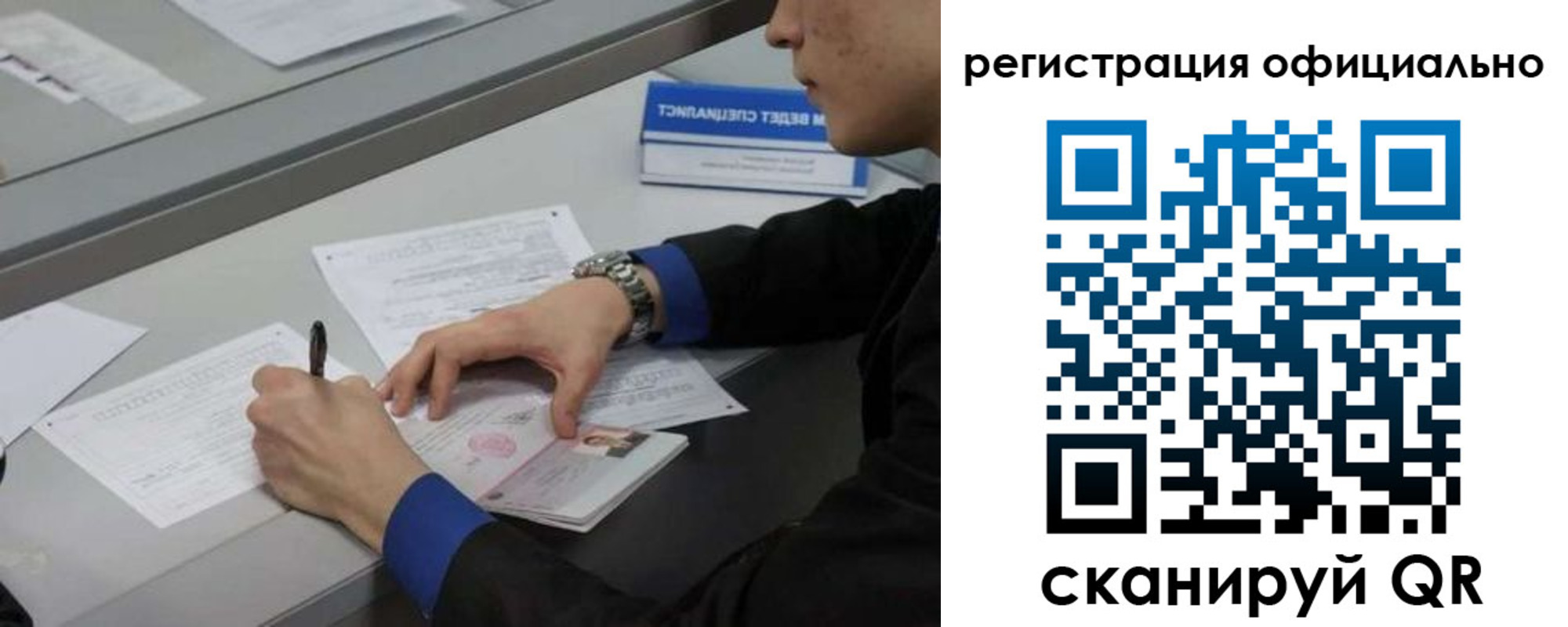временная регистрация для всех в Егорьевске