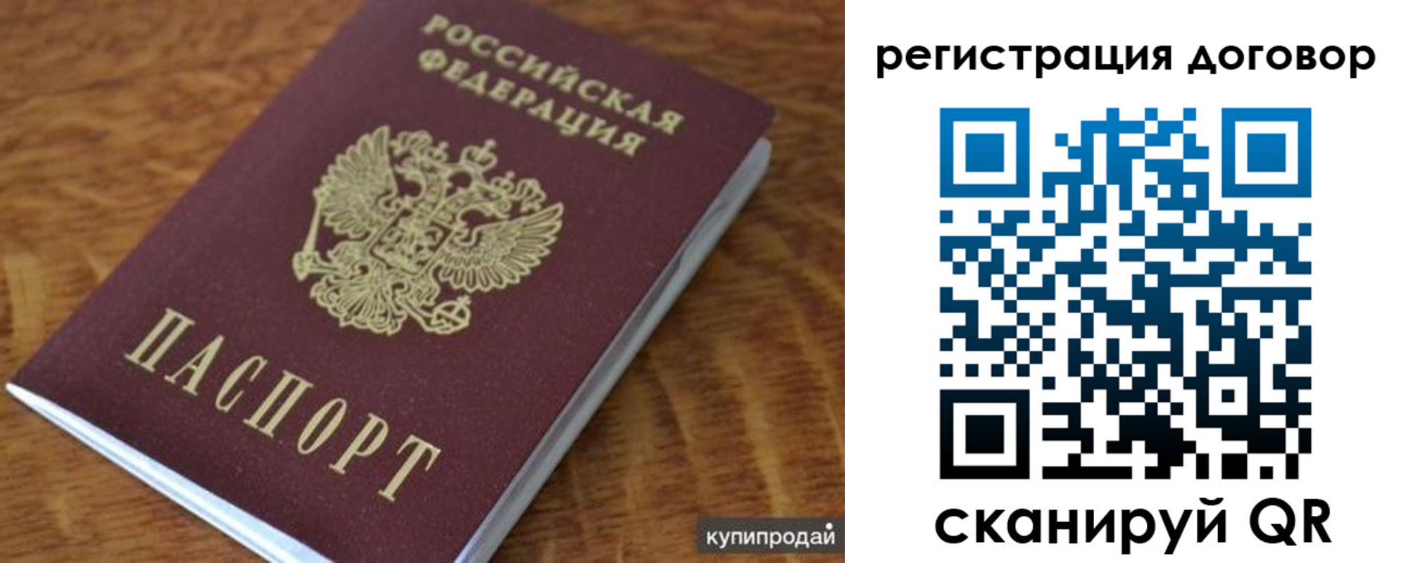 временная регистрация 2025 в Егорьевске