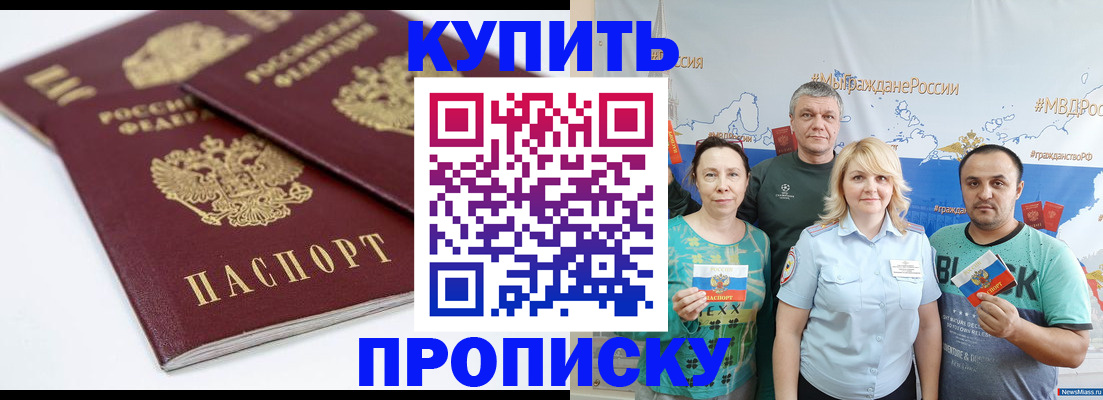регистрация ребёнка по месту жительства в Егорьевске