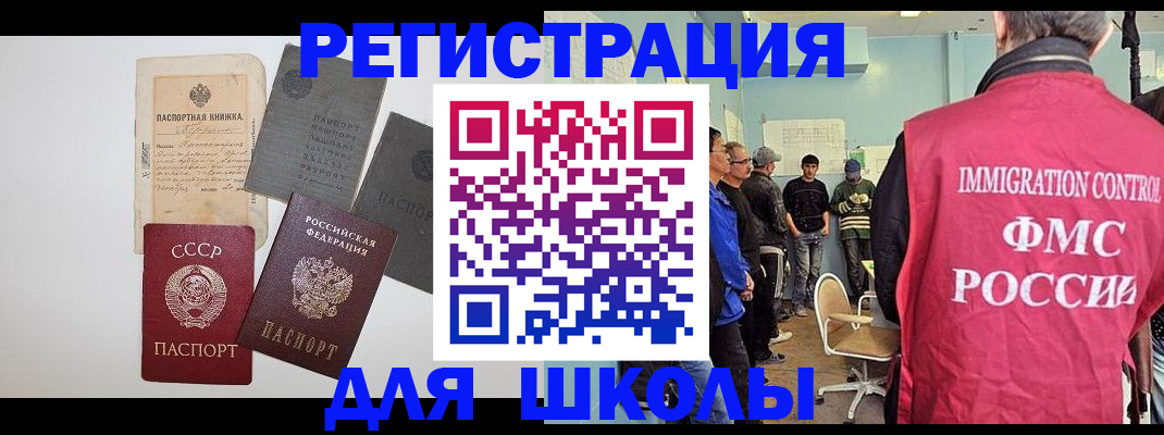 свидетельство о временной регистрации в Егорьевске