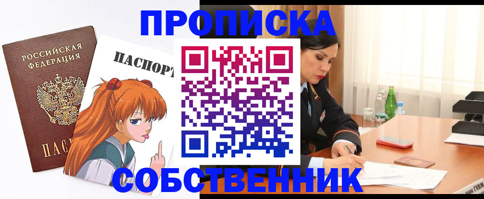 временная регистрация адрес в Егорьевске