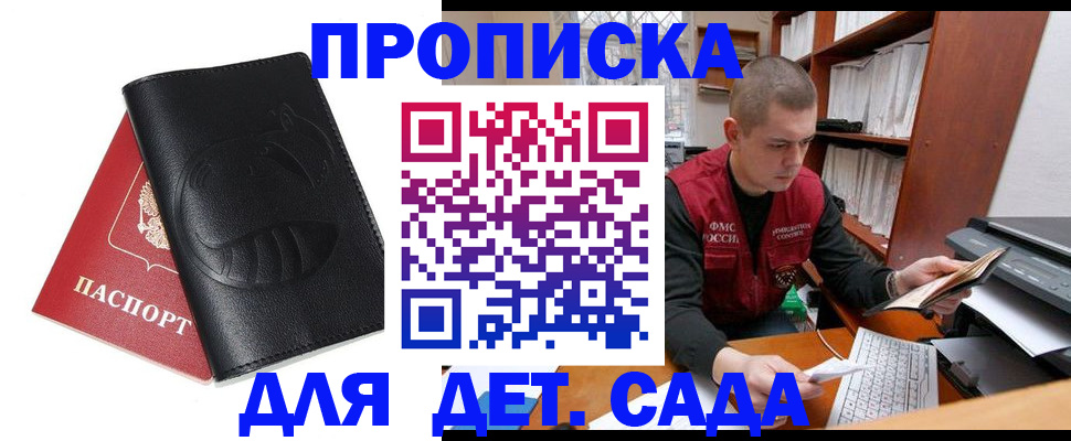 адрес временного пребывания в Егорьевске