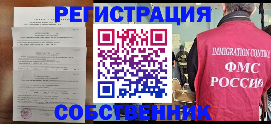 прописка для школы в нужном районе в Егорьевске