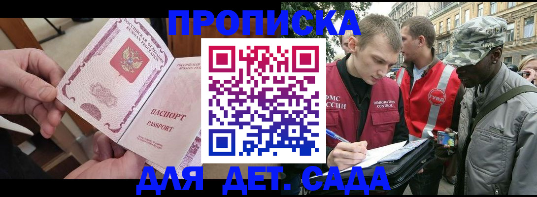 регистрация с подбором района в Егорьевске