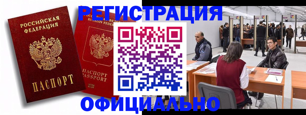 прописка для кредита в Егорьевске